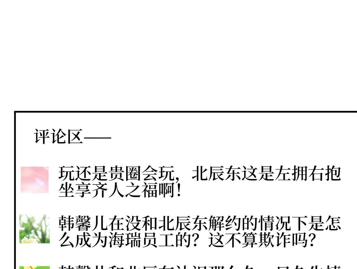 第285话 百分百的爱与忠诚 第64页