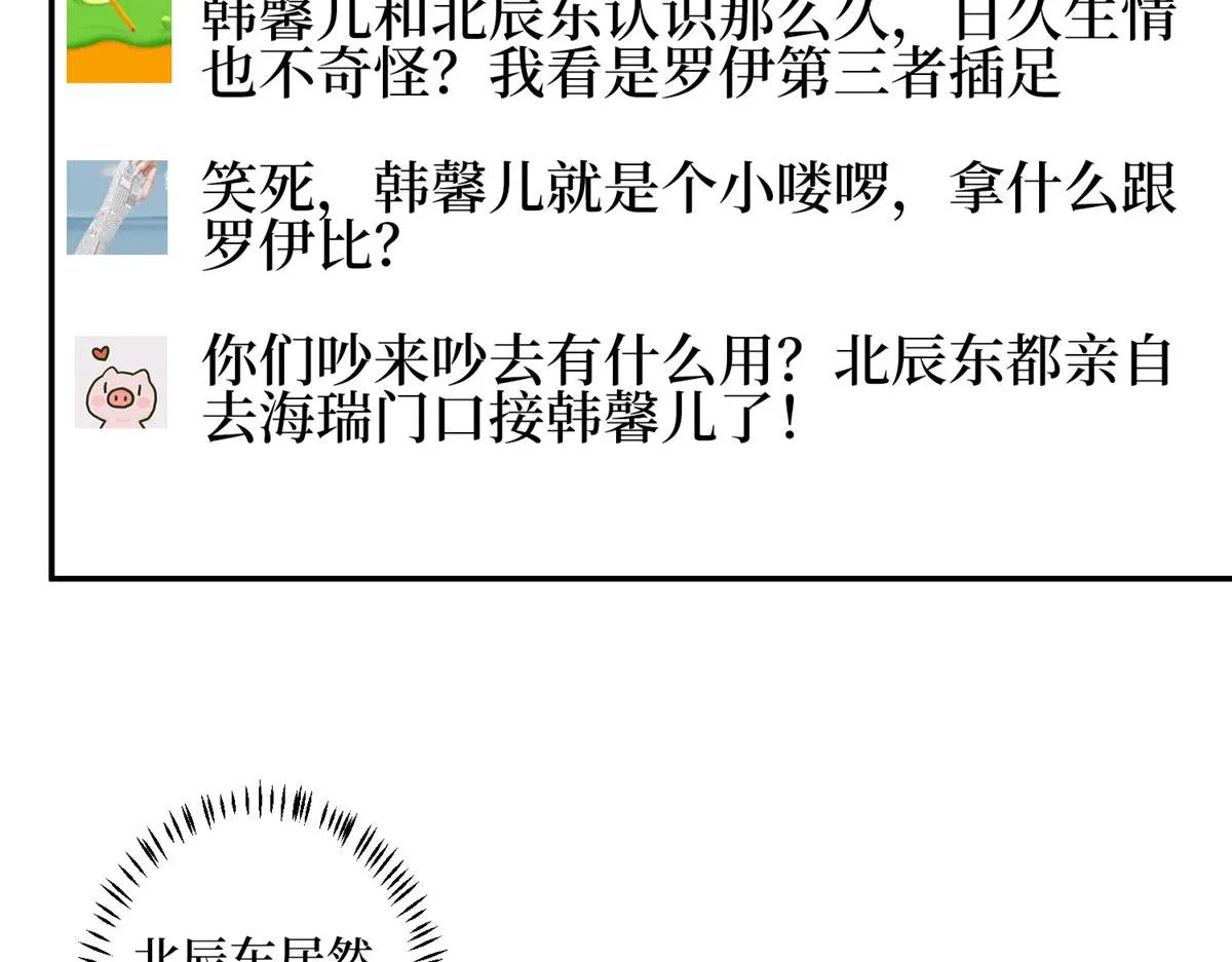 第285话 百分百的爱与忠诚 第65页