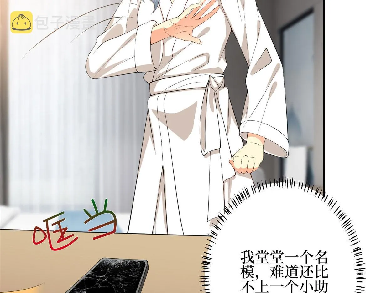 第285话 百分百的爱与忠诚 第67页