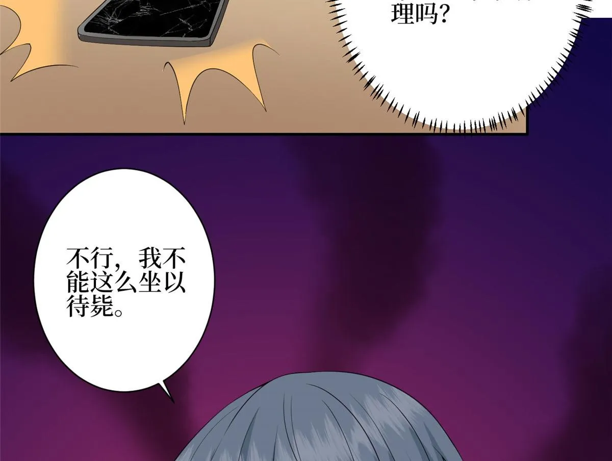 第285话 百分百的爱与忠诚 第68页