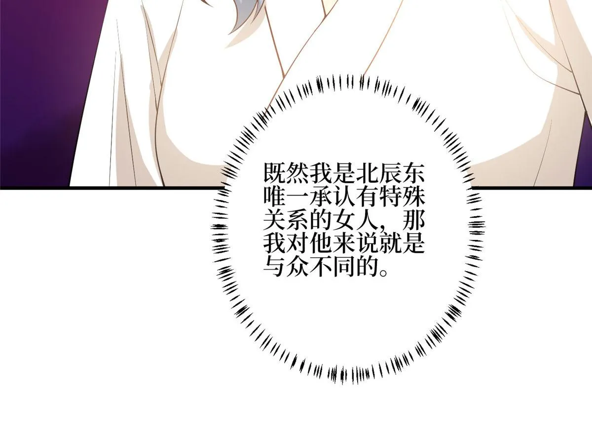 第285话 百分百的爱与忠诚 第70页