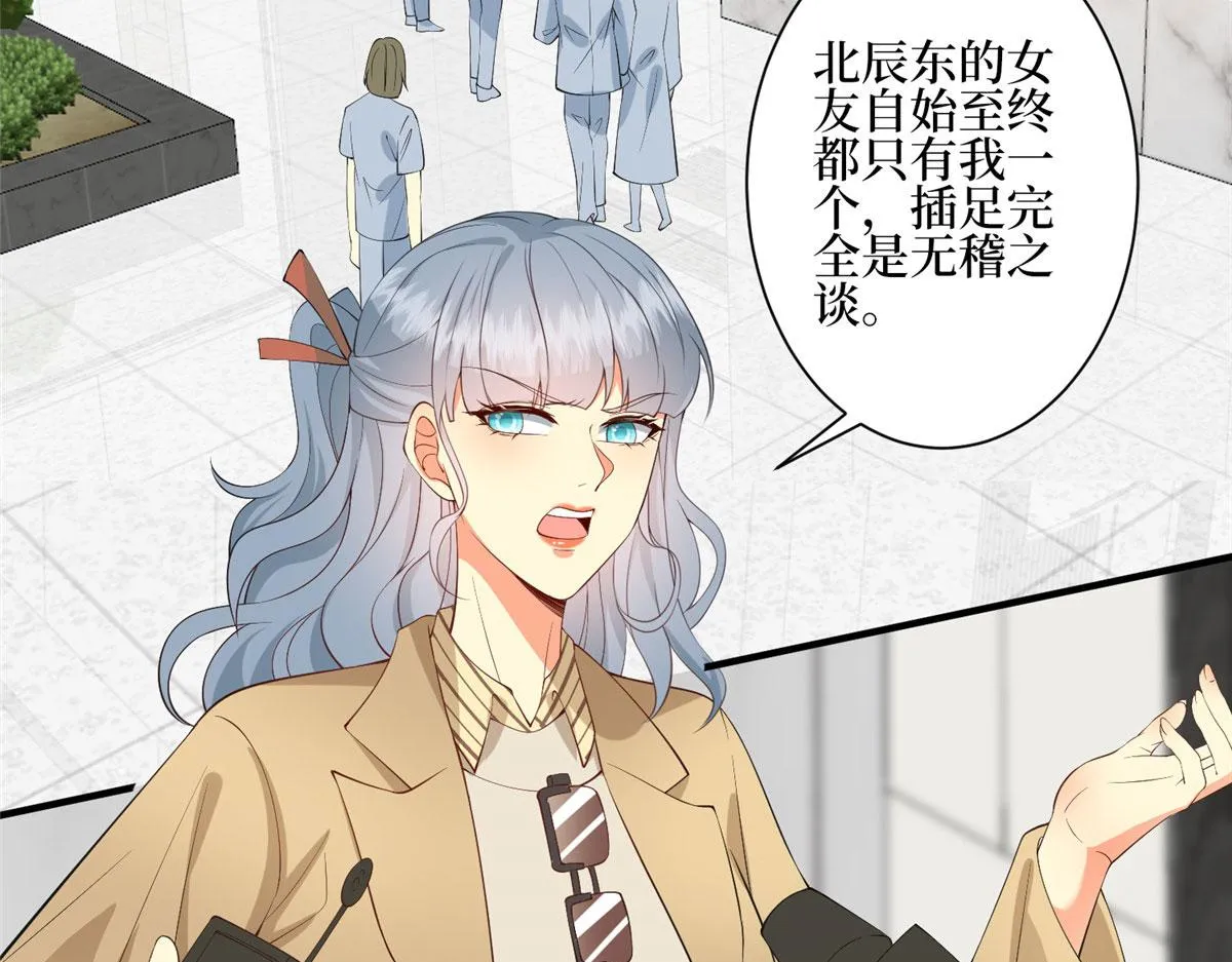 第285话 百分百的爱与忠诚 第73页