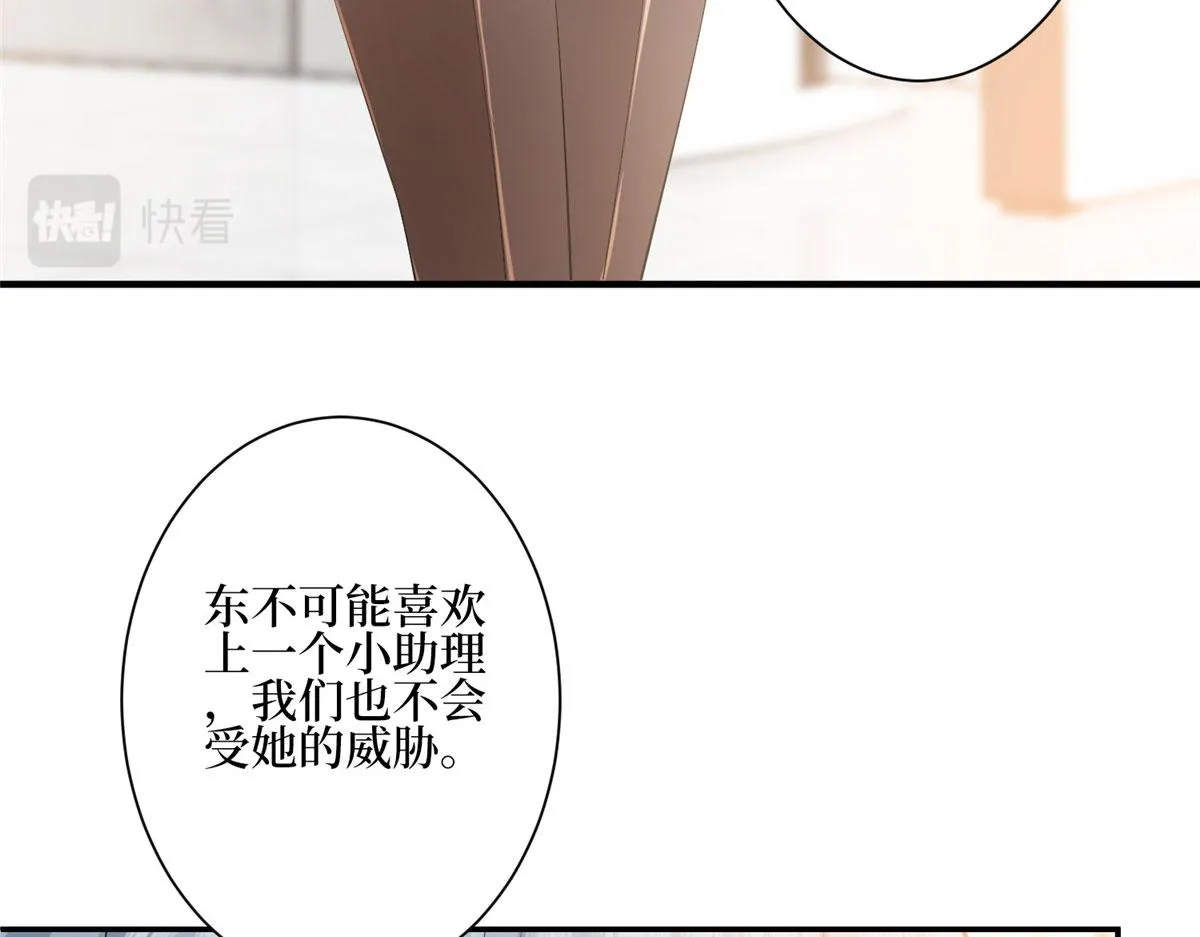 第285话 百分百的爱与忠诚 第76页