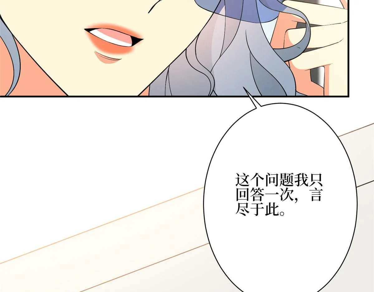 第285话 百分百的爱与忠诚 第78页