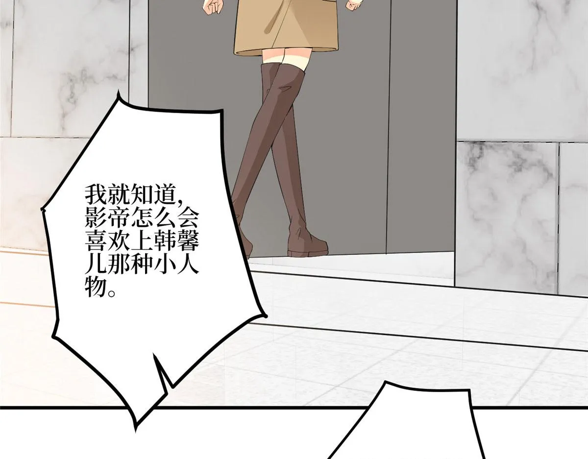第285话 百分百的爱与忠诚 第80页