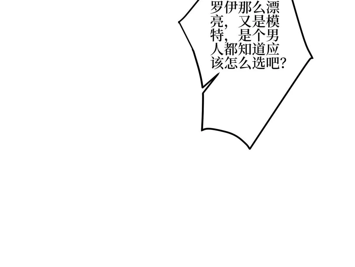 第285话 百分百的爱与忠诚 第81页