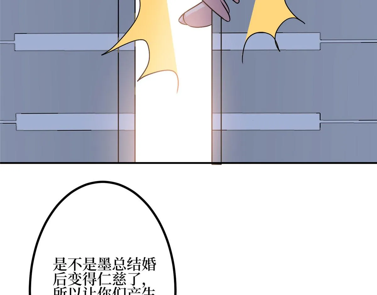 第285话 百分百的爱与忠诚 第86页