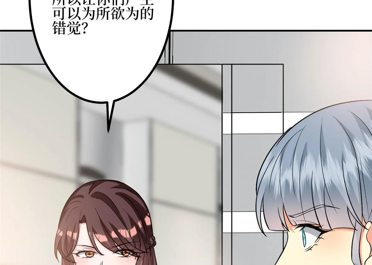 第285话 百分百的爱与忠诚 第87页