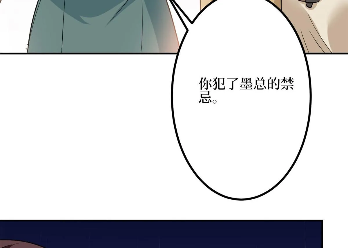 第285话 百分百的爱与忠诚 第89页