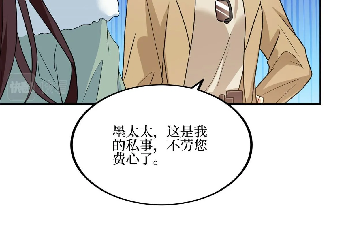 第285话 百分百的爱与忠诚 第91页