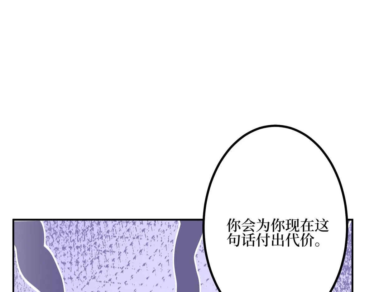 第285话 百分百的爱与忠诚 第92页