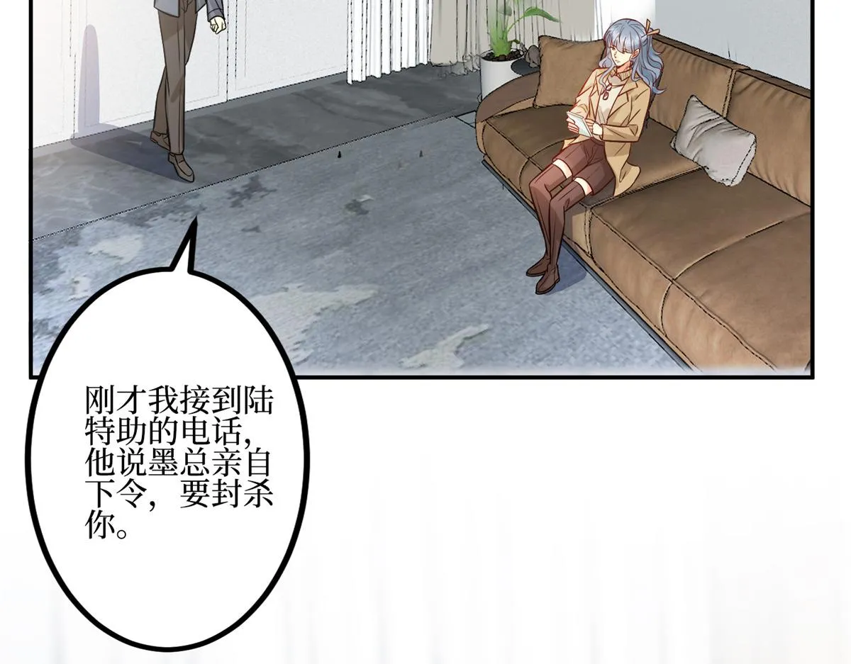 第286话 公开 第6页