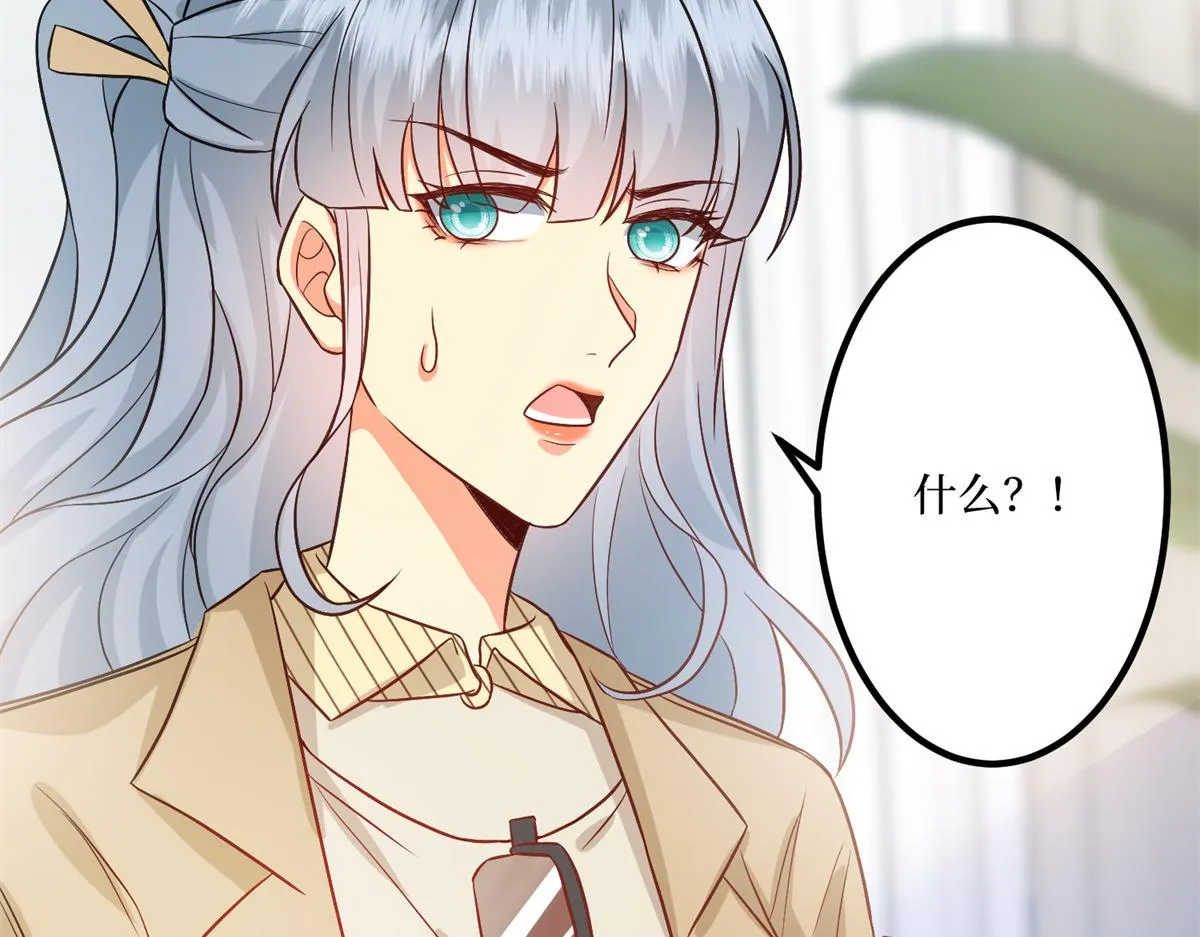 第286话 公开 第8页