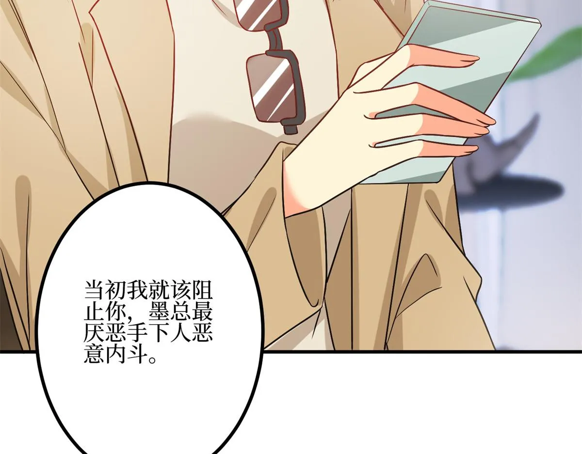 第286话 公开 第9页