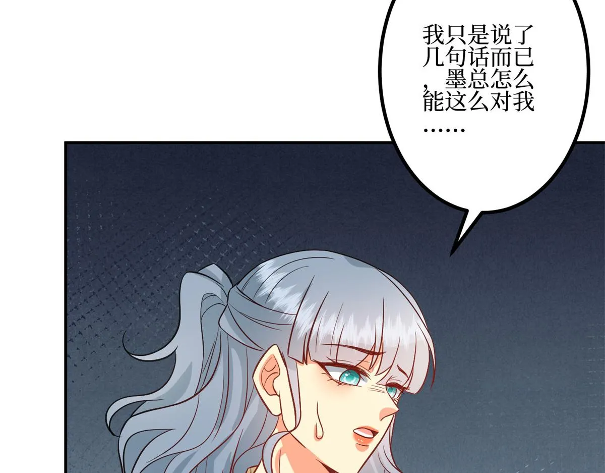 第286话 公开 第14页
