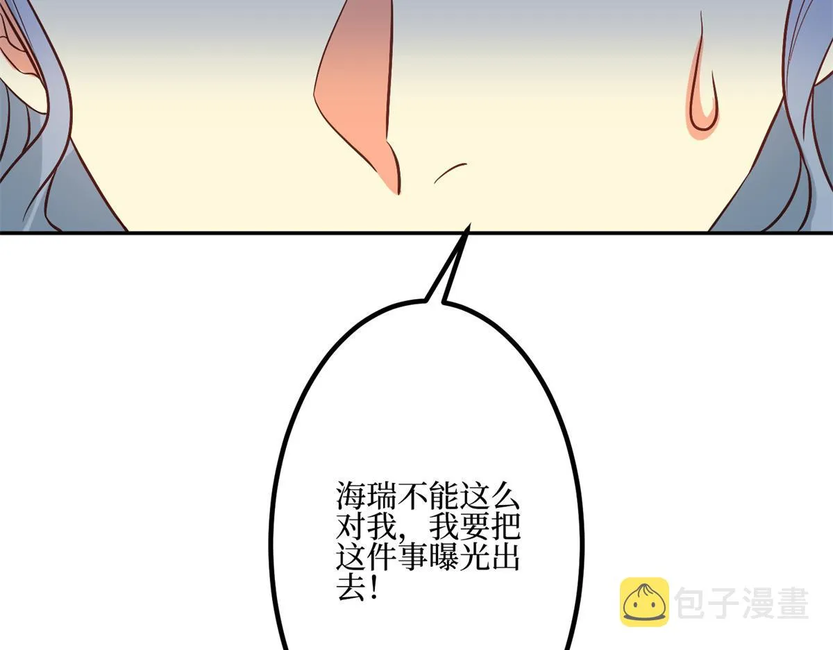 第286话 公开 第20页