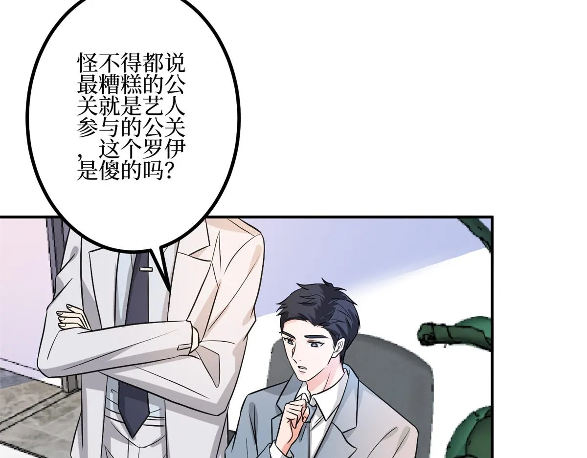 第286话 公开 第29页