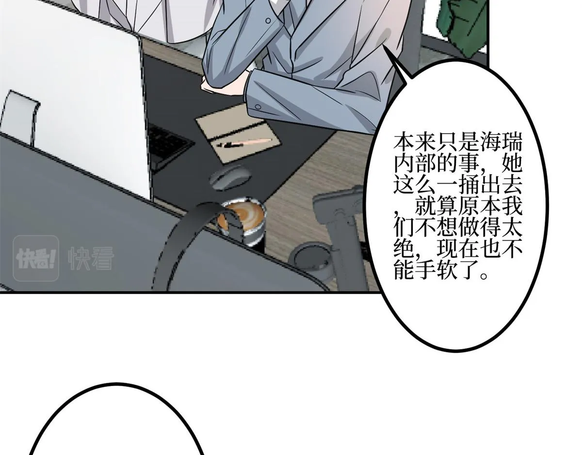 第286话 公开 第30页