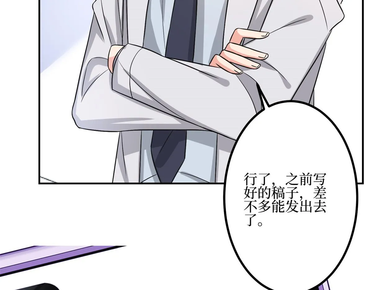 第286话 公开 第33页