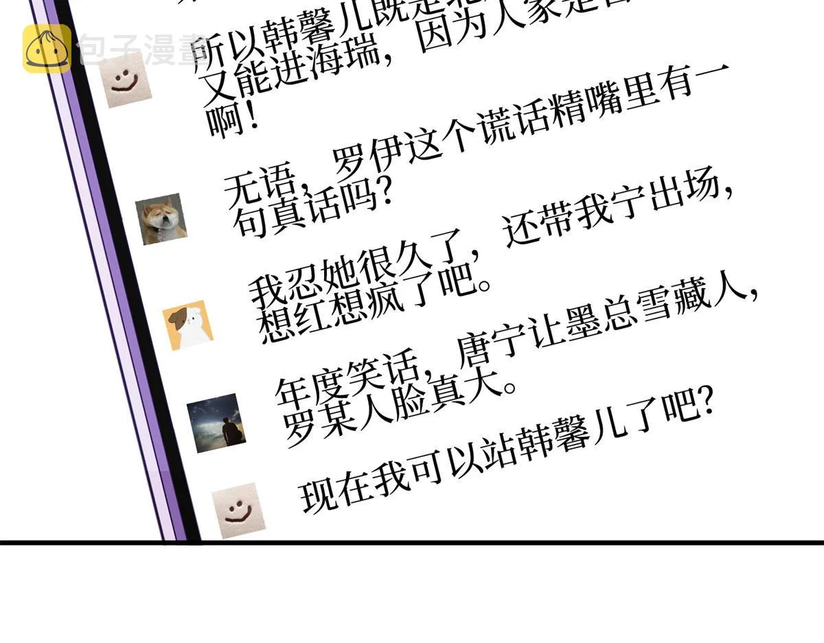 第286话 公开 第36页