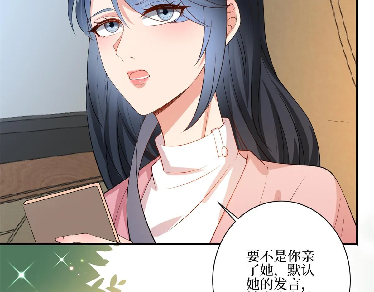 第286话 公开 第47页