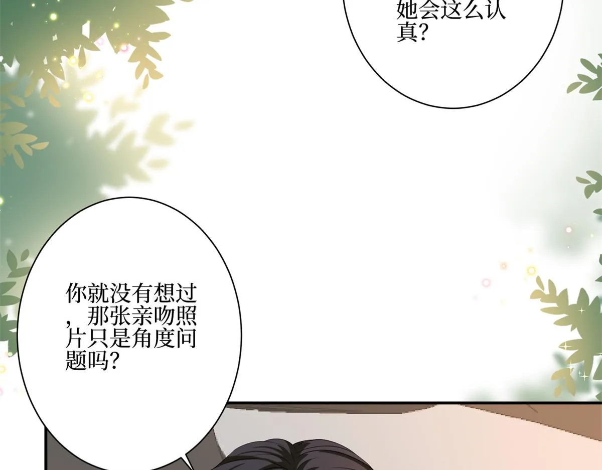 第286话 公开 第48页