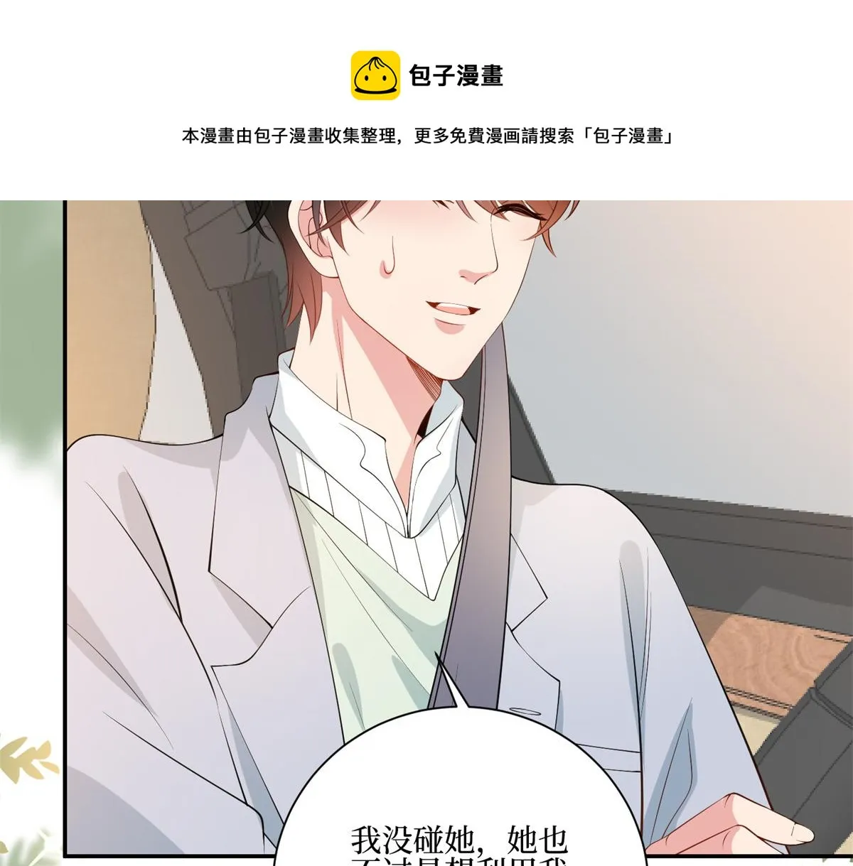 第286话 公开 第50页
