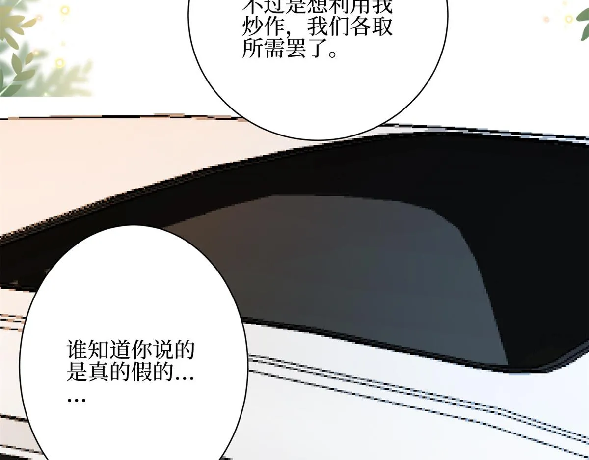 第286话 公开 第51页