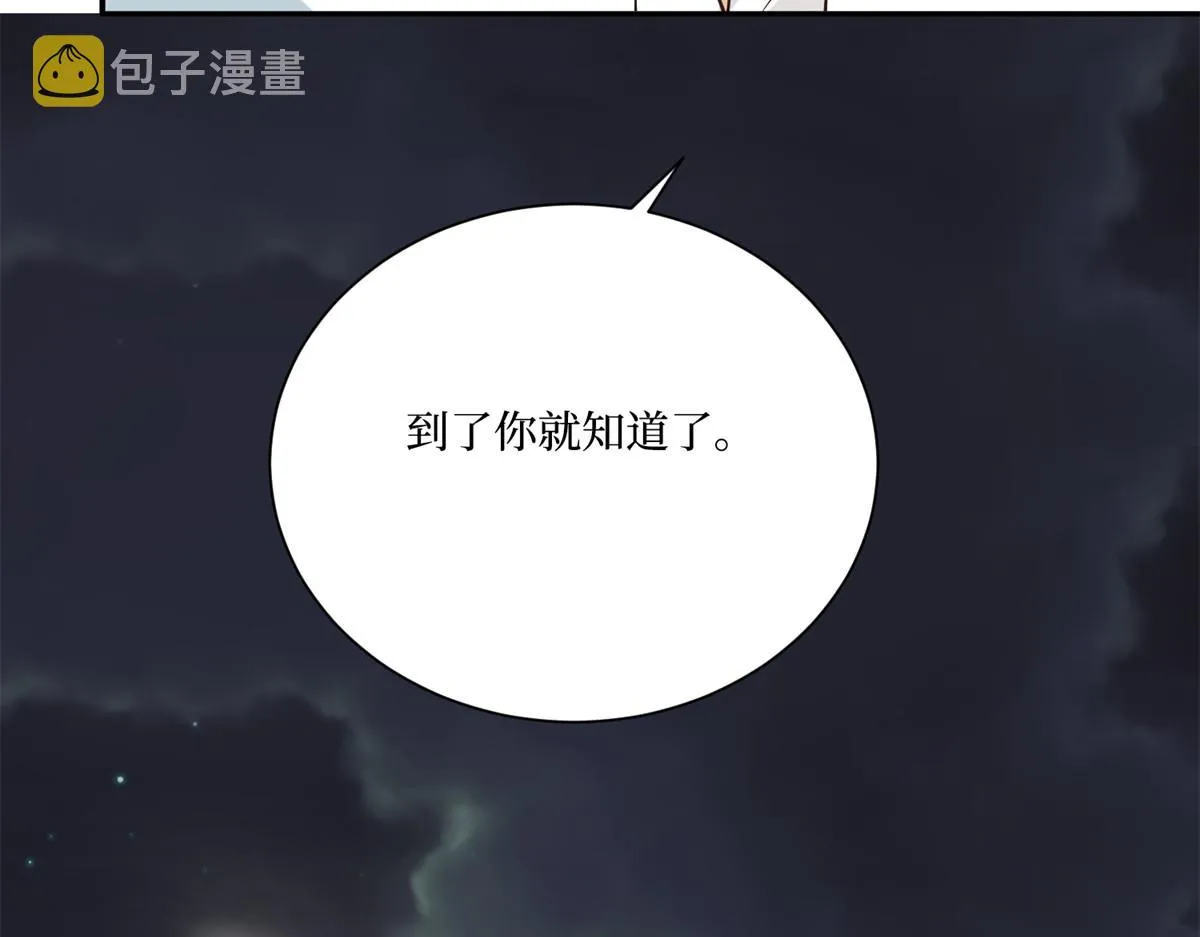 第286话 公开 第57页