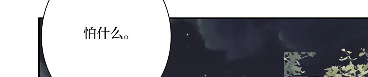 第286话 公开 第67页