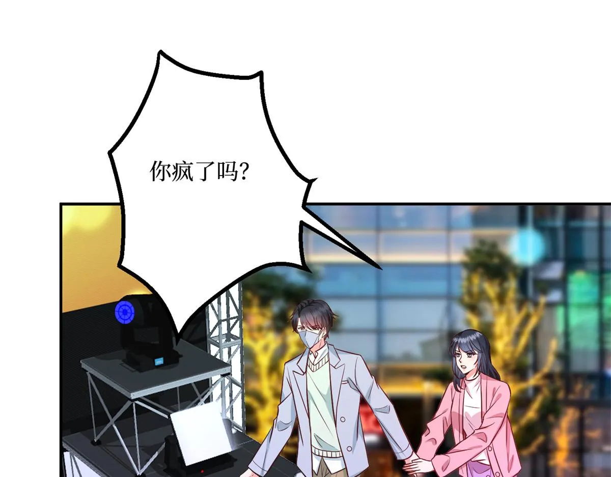 第286话 公开 第71页