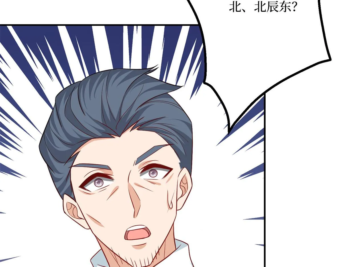 第286话 公开 第77页