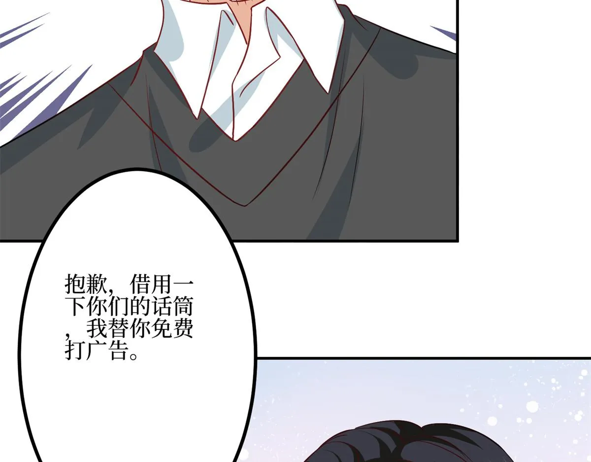 第286话 公开 第78页