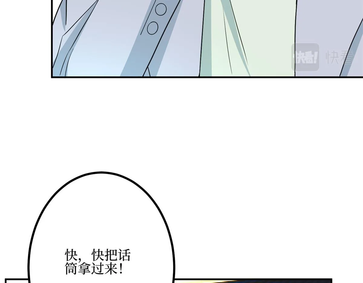 第286话 公开 第81页
