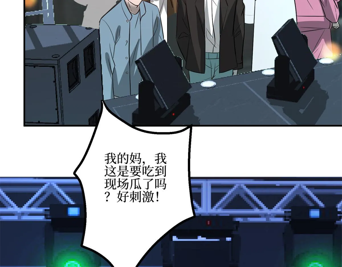 第286话 公开 第98页