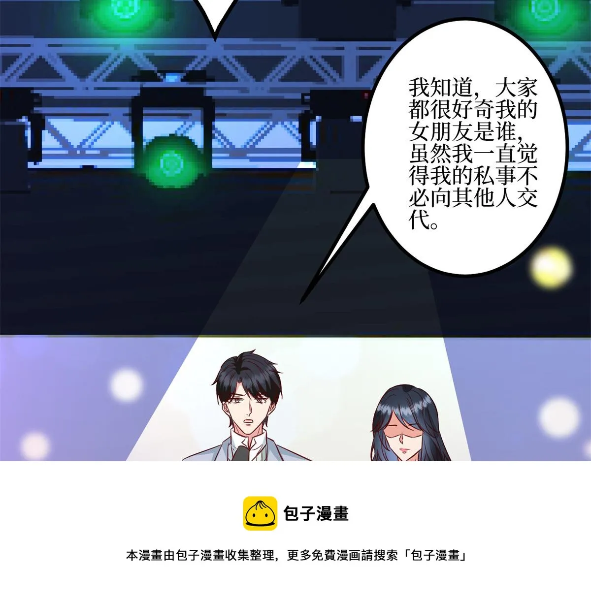 第286话 公开 第99页