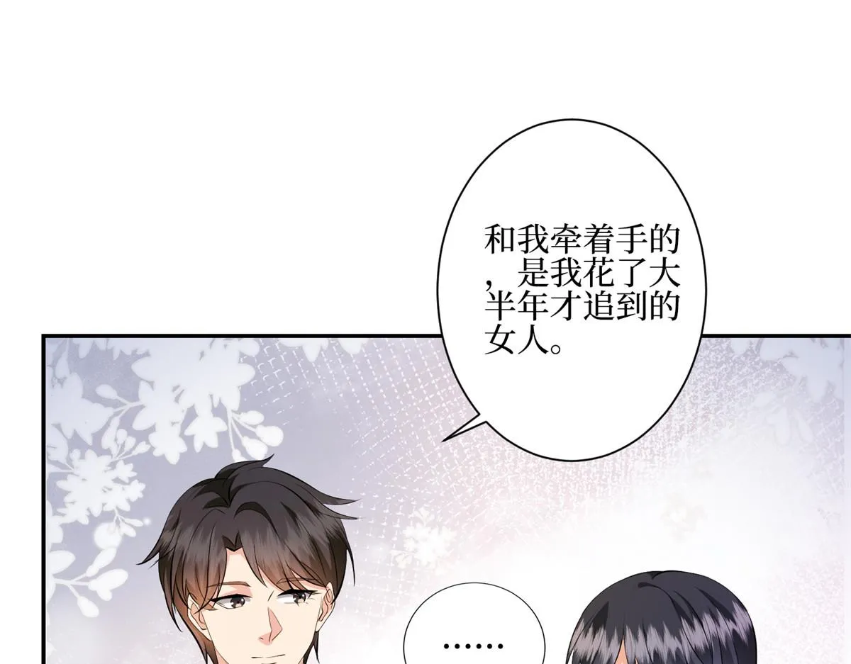 第286话 公开 第104页