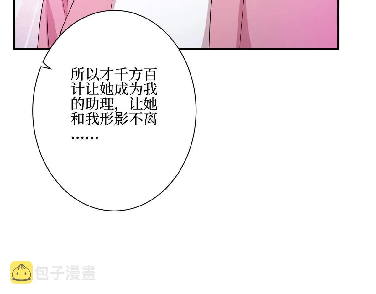 第286话 公开 第111页