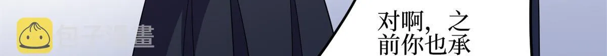 第286话 公开 第115页