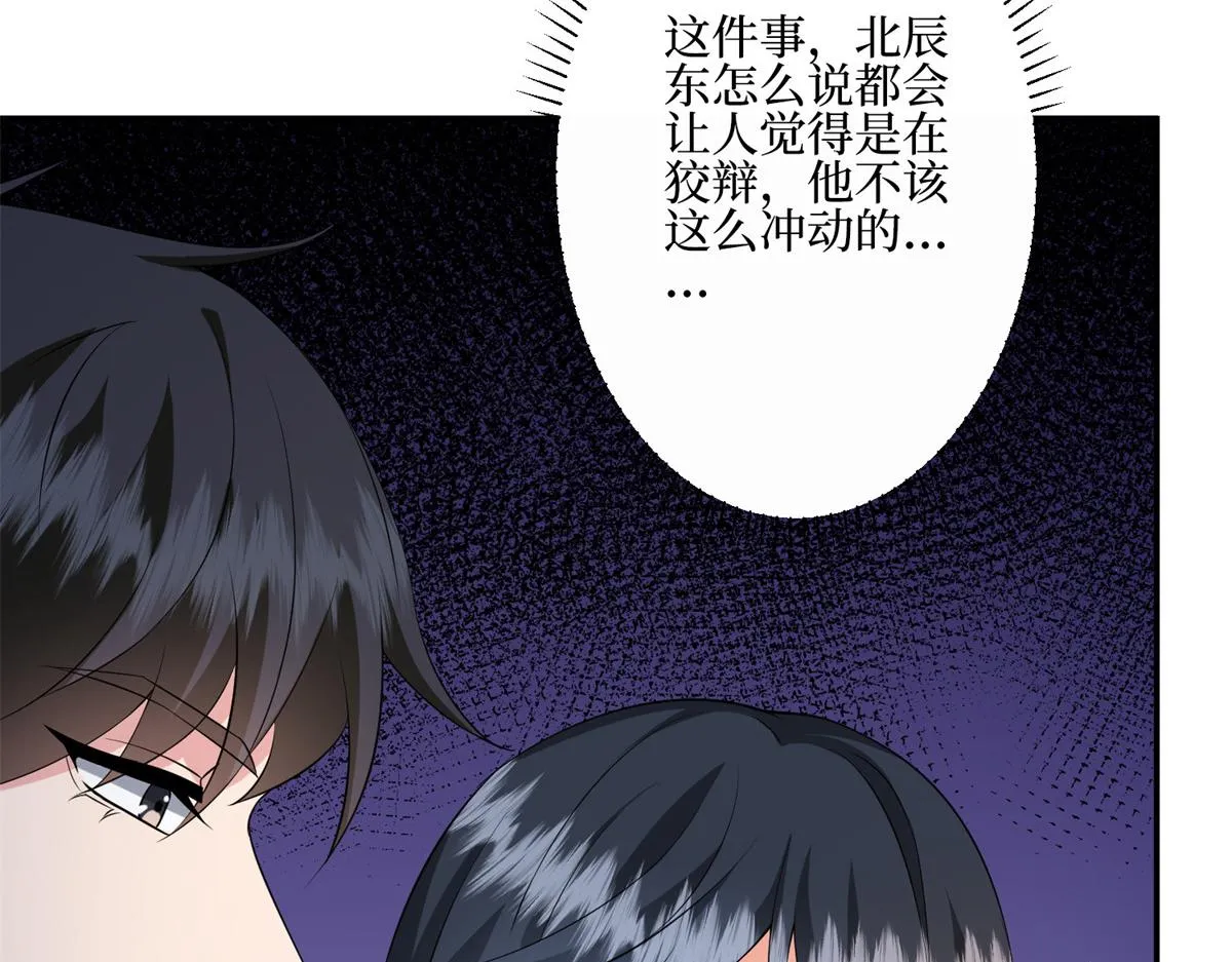 第286话 公开 第117页