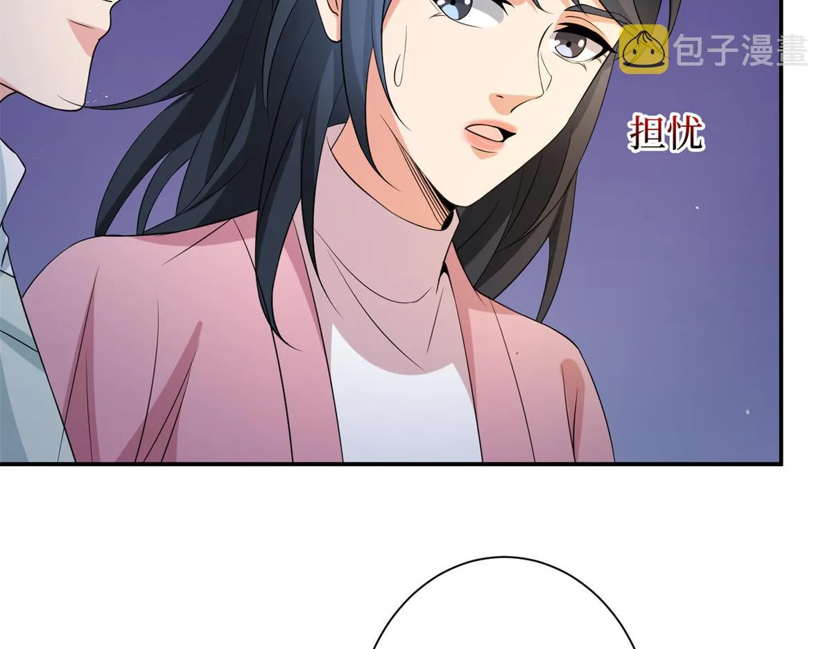 第286话 公开 第119页
