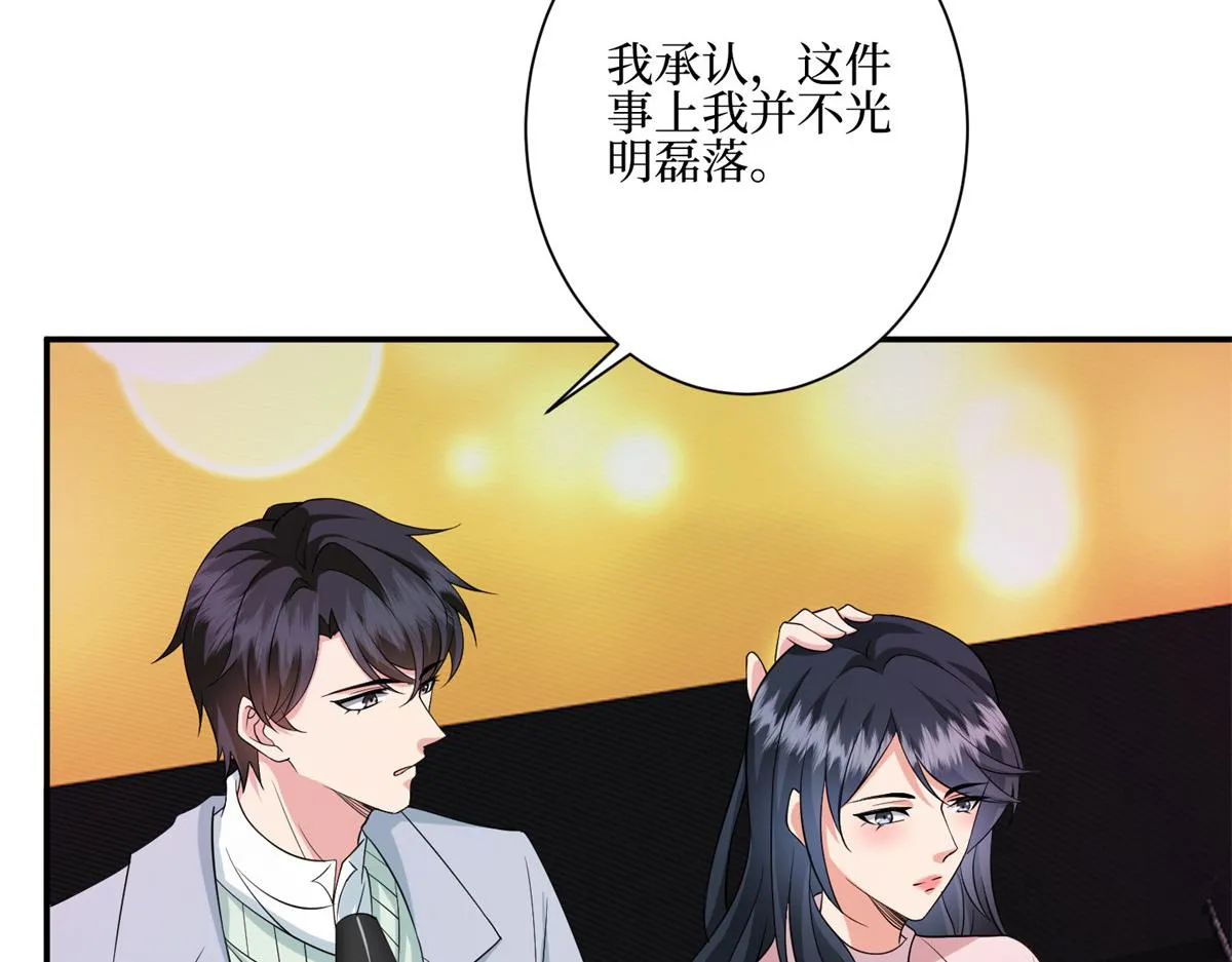 第286话 公开 第120页