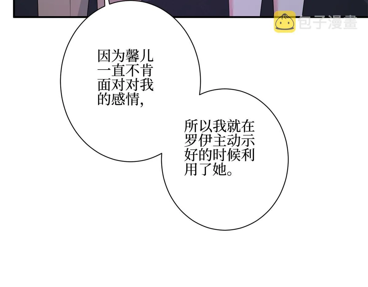 第286话 公开 第123页