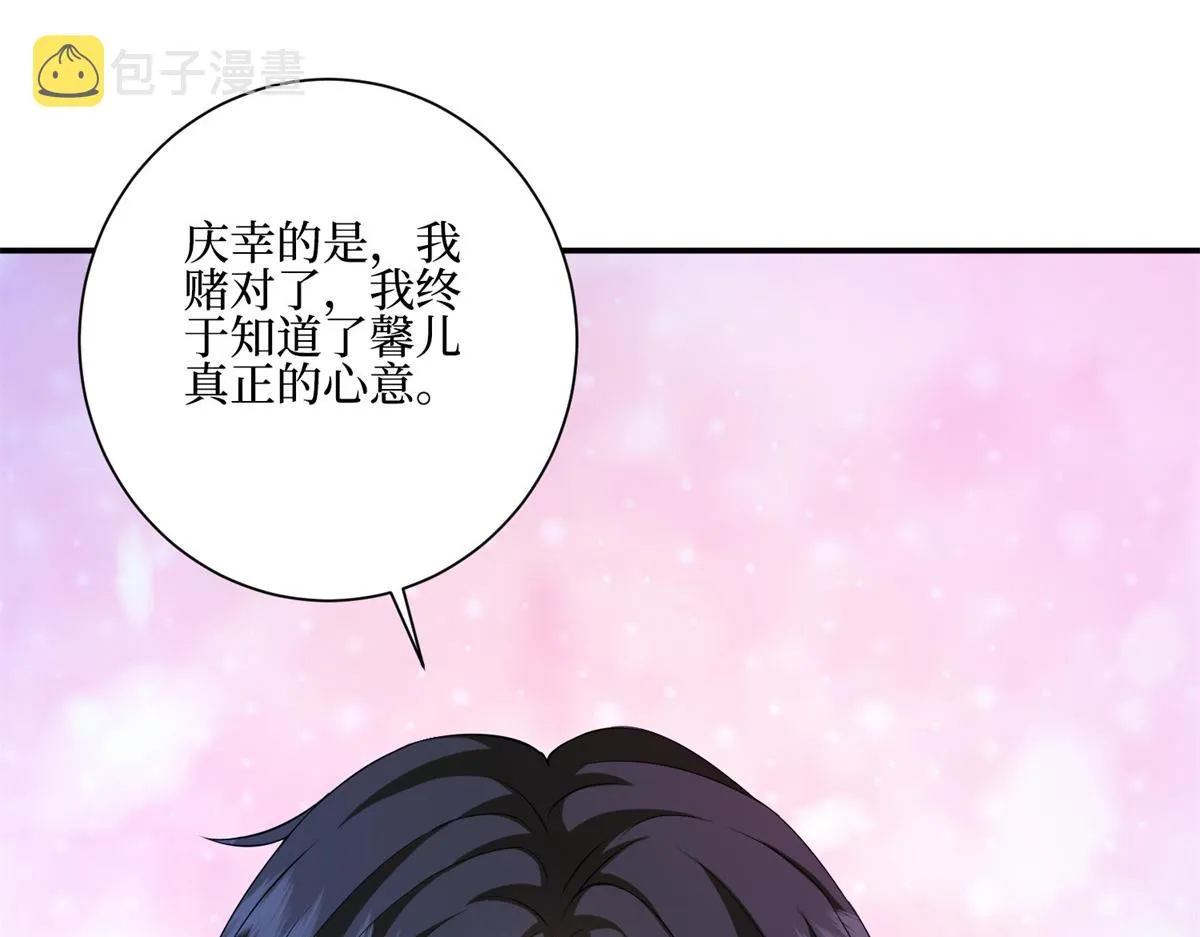 第286话 公开 第125页
