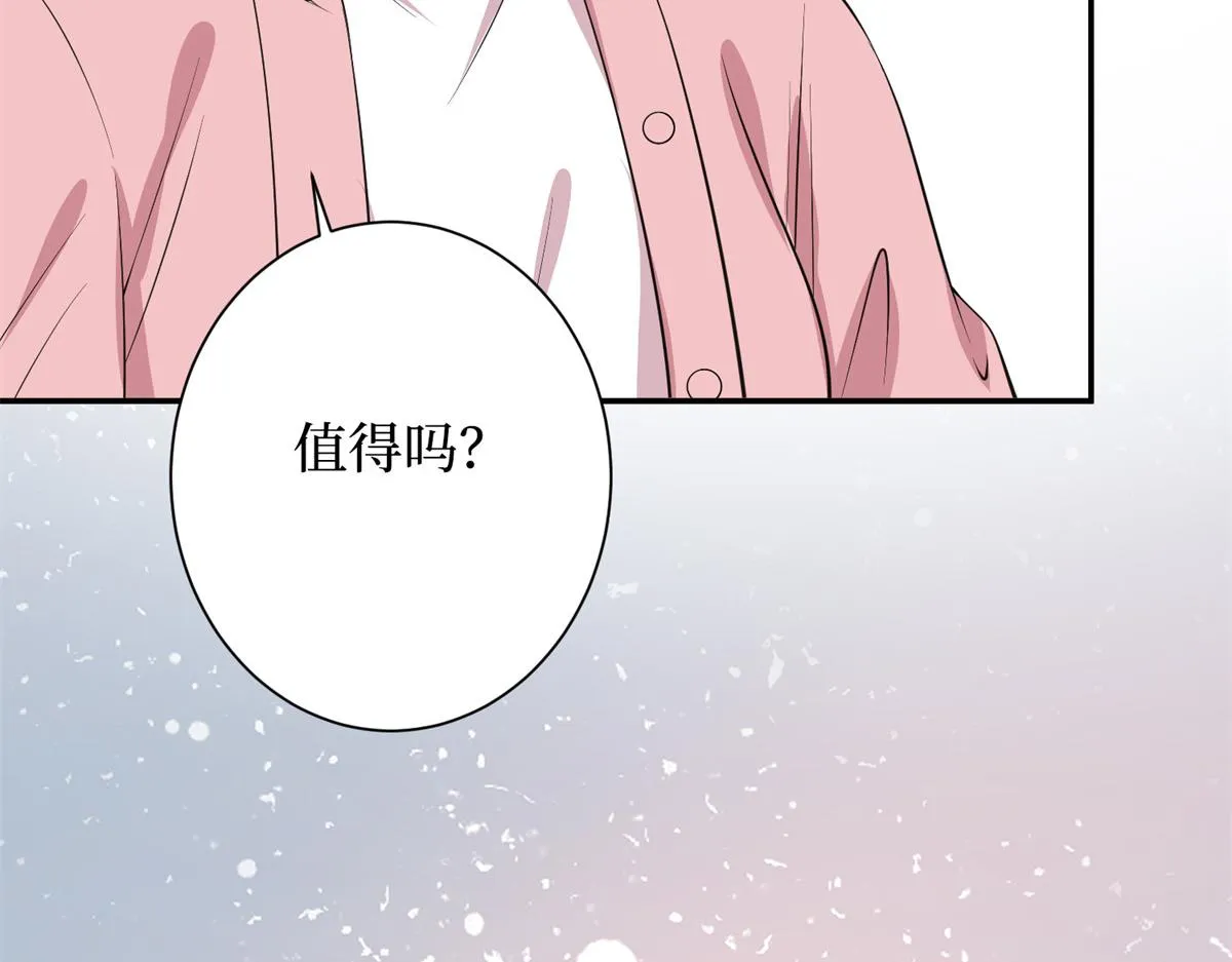 第286话 公开 第137页
