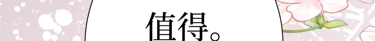 第286话 公开 第142页