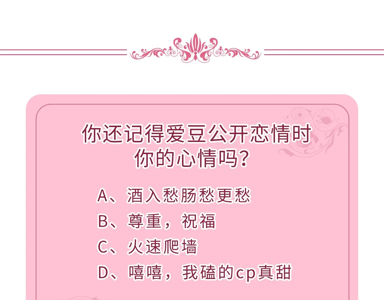 第286话 公开 第146页