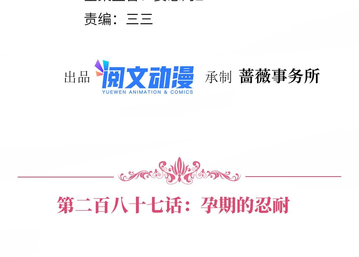 第287话 孕期的忍耐 第4页
