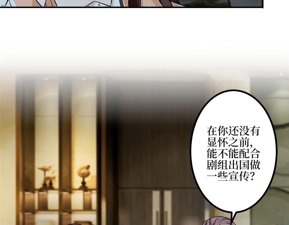 第287话 孕期的忍耐 第9页