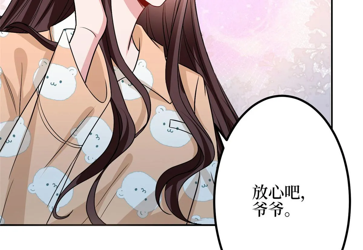 第287话 孕期的忍耐 第24页